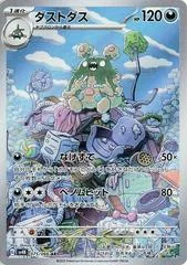 Garbodor #75