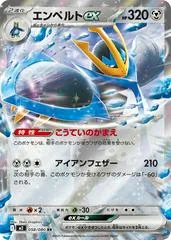 Empoleon Ex #58