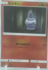 Litwick #15