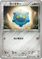 Bronzor #81