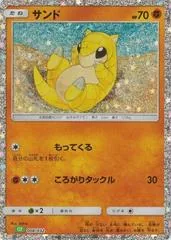Sandshrew #8
