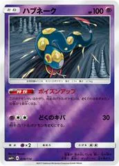 Seviper #38