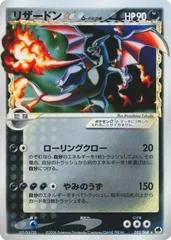 Charizard [Gold Star 1st Edition] #52