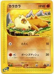 Cubone #23