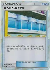 Max Potion #54