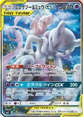 Mewtwo & Mew GX #98