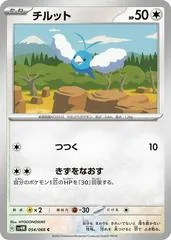 Swablu #54