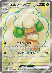 Whimsicott Ex #159