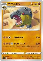 Hippowdon #227