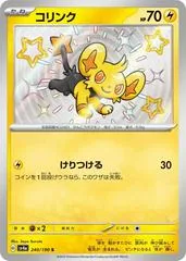 Shinx #240