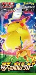 Booster Pack
