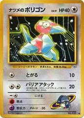 Sabrina's Porygon #137