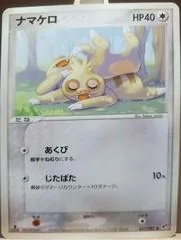 Slakoth [1st Edition] #57