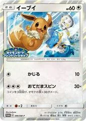 Eevee #399/SM-P