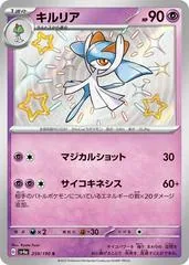 Kirlia #259