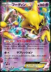 Alakazam EX #40