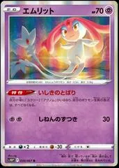 Mesprit #30