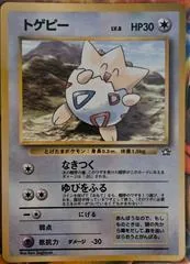 Togepi [Corocoro Comics]