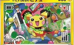 Prankster Pichu #214/S-P