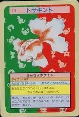 Goldeen [Green Back] #118