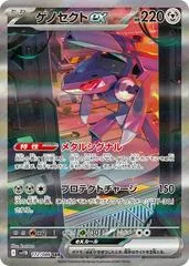 Genesect Ex #172