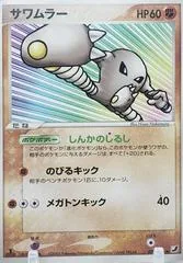 Hitmonlee #70
