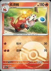 Crocalor [Pokeball] #402