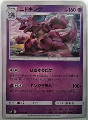 Nidoking #44