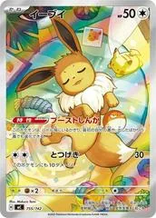 Eevee #755