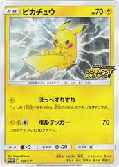 Pikachu #126/S-P