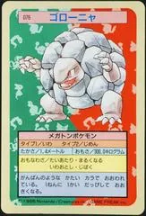 Golem [Green Back] #76