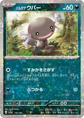 Paldean Wooper [Reverse Holo] #116