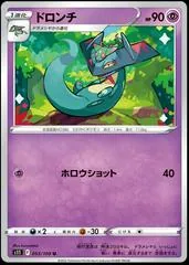 Drakloak #53