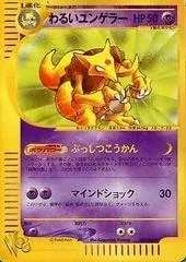 Dark Kadabra [1st Edition] #27