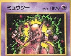 Mewtwo [Glossy Pocket Monsters Fan Book] #150