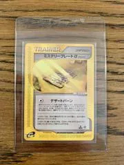 Mystery Plate [1st Edition] #83