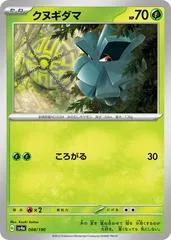 Pineco [Reverse Holo] #8