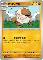 Primeape #46