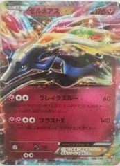 Xerneas EX #90