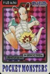 Dragonite Prism #149