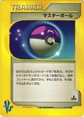 Master Ball #141