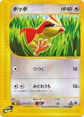 Pidgey [1st Edition] #25