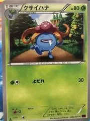 Gloom [1st Edition] #2