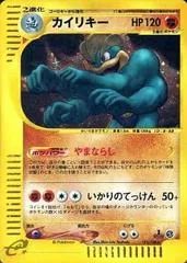 Machamp #121