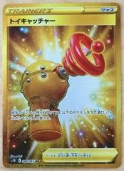 Toy Catcher #88
