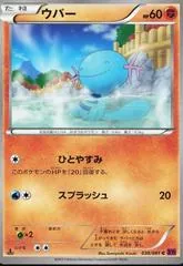 Wooper [1st Edition] #38