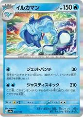 Palafin #47