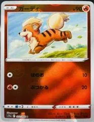 Growlithe [Reverse Holo] #12