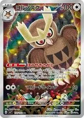 Noctowl #114