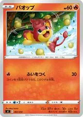 Pansear #61